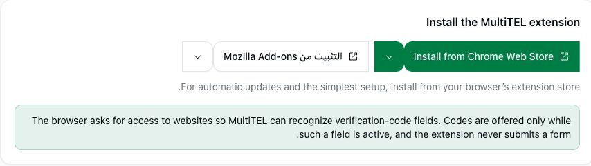 خيارات تثبيت Browser AutoFill وإشعار الوصول في البوابة الحالية