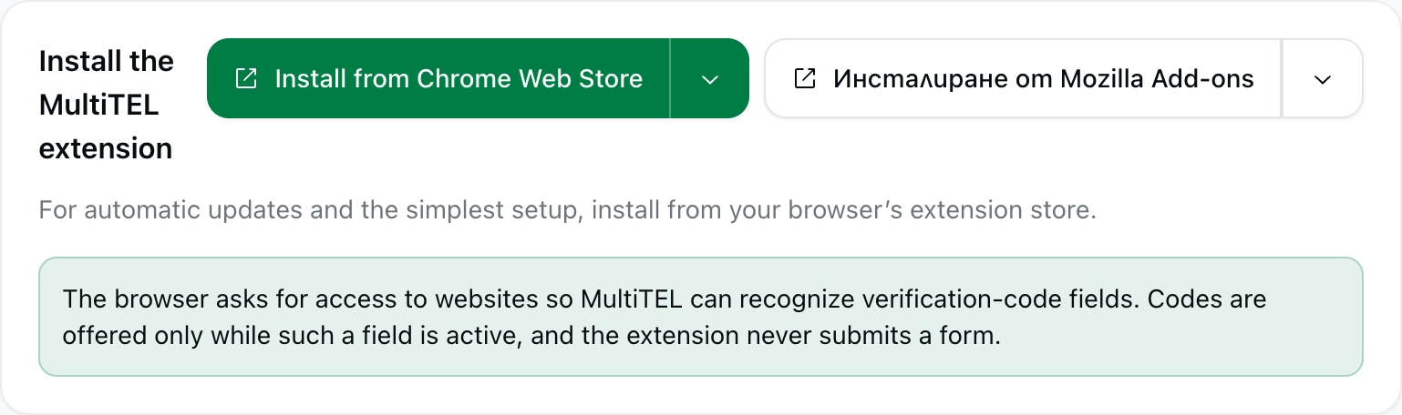 Опции за инсталиране на Browser AutoFill и известие за достъп в текущия портал