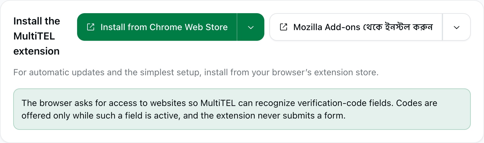 বর্তমান পোর্টালে Browser AutoFill-এর ইনস্টলেশন বিকল্প এবং অ্যাক্সেস বিজ্ঞপ্তি