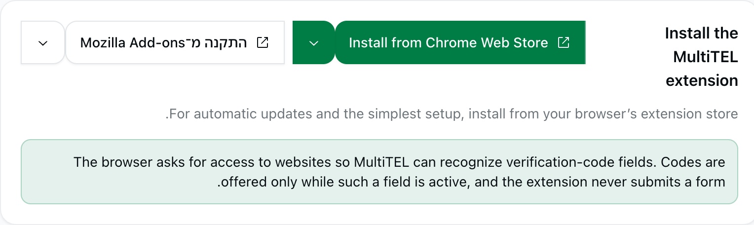 אפשרויות התקנה של Browser AutoFill והודעת גישה בפורטל הנוכחי