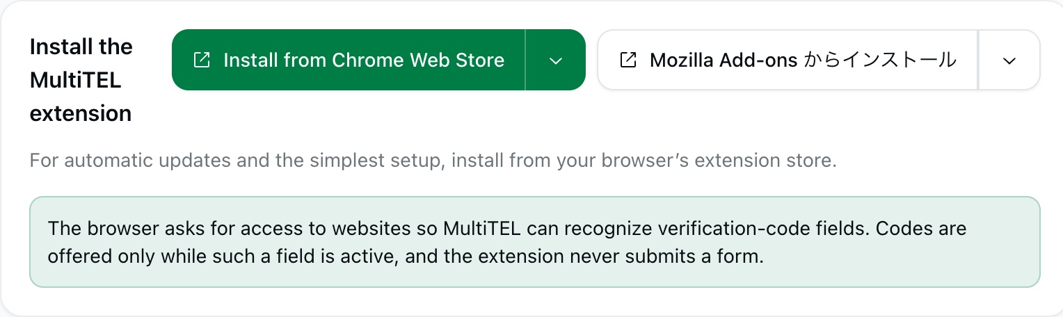 現在のポータルにおける Browser AutoFill のインストールオプションとアクセスに関する案内