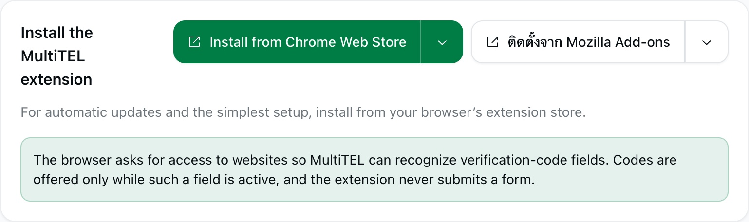 ตัวเลือกการติดตั้ง Browser AutoFill และประกาศการเข้าถึงในพอร์ทัลปัจจุบัน