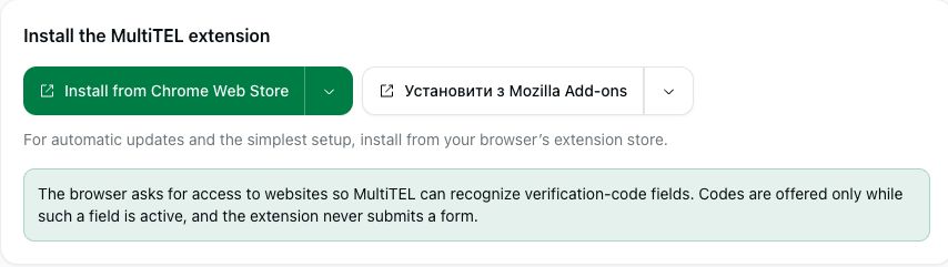 Параметри встановлення Browser AutoFill і повідомлення про доступ у поточному порталі