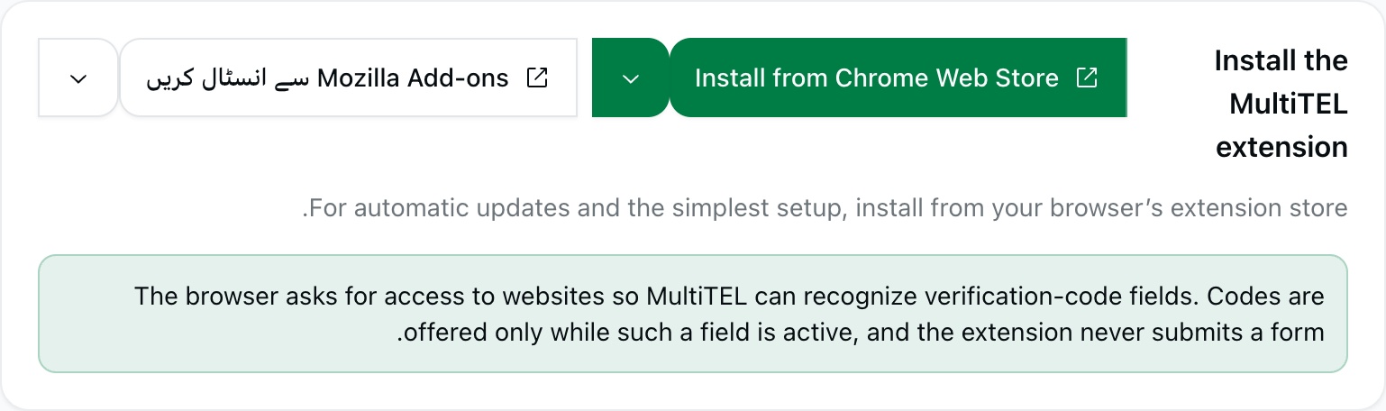 موجودہ پورٹل میں Browser AutoFill کے انسٹالیشن آپشنز اور رسائی کا نوٹس