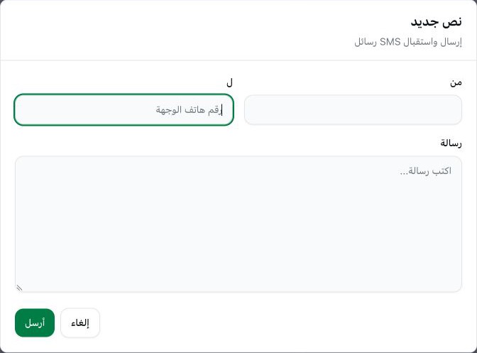 نص جديد: من; ل; رسالة