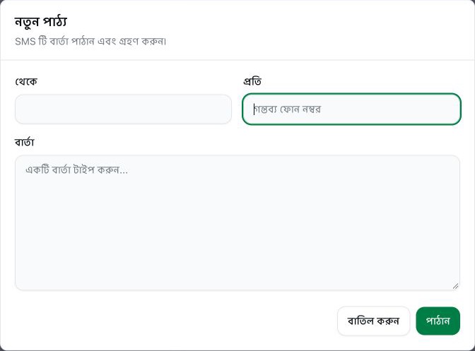 নতুন পাঠ্য: থেকে; প্রতি; বার্তা