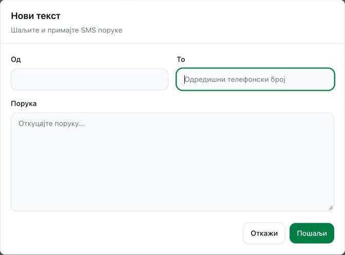 Нови текст: Од; То; Порука